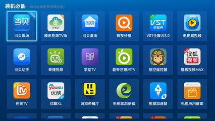 忆典网络机顶盒升级后游戏软件消失的解决指南