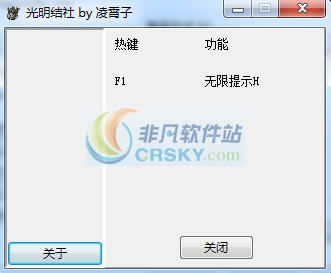 非凡软件站 探索游戏辅助软件的利与弊