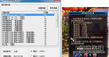 揭秘DNF16VIP金牌网吧特权软件 功能、风险与合规使用指南