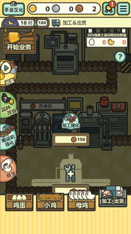 鸡蛋小鸡工厂汉化版 1.5.4中文版下载与玩法简介