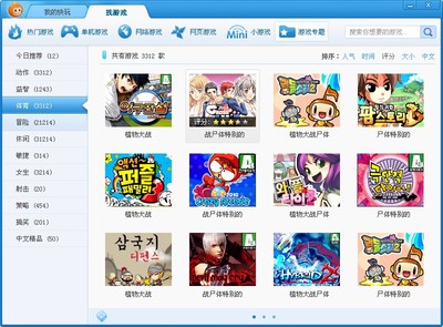 快玩游戏 V3.6.5.5 官方最新版 畅享极速游戏体验