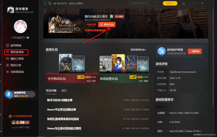 Steam游戏管家最新版软件特色